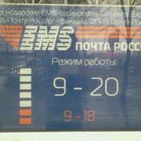 Photo taken at EMS Почта by Alex G. on 2/25/2012