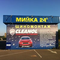 Photo taken at Cleanol by Максим Р. on 8/9/2012