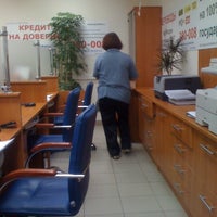 Photo taken at Вуз-банк by Alena . on 5/4/2012