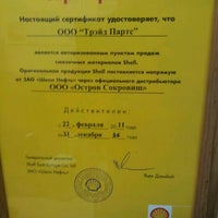 Photo taken at Ofis TRP.by by Денис on 4/7/2012
