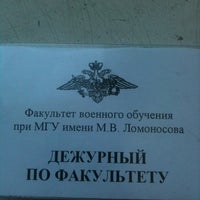 Photo taken at Военная Кафедра (Социологический Факультет) by Парвиз Б. on 4/2/2012