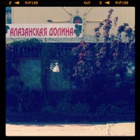 Photo taken at Гриль кафе &amp;quot;Алазанская долина&amp;quot; by Yasia S. on 6/10/2012