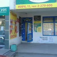 Photo taken at Mobile Phone Servise by Vladimir U. on 6/14/2012