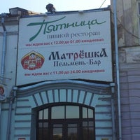 Photo taken at Пельмень-бар «Матрешка» by Sergey M. M. on 4/15/2012
