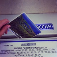 Photo taken at Главпочтамт by Maria J. on 7/2/2012