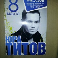 Photo taken at The Club by Михаил К. on 3/8/2012