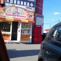 Photo taken at Ветклиника by Anastasiya T. on 9/8/2012