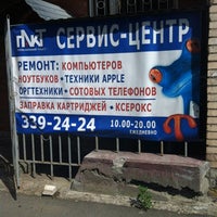 Photo taken at Сервис-центр ПАКТ-Соколов by Инга М. on 7/5/2012