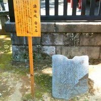 Photo taken at 澁谷城跡 砦の石 by TAKETAKO on 7/2/2011