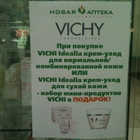 Photo taken at Новая Аптека by Светик Б. on 8/24/2012