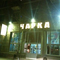Photo taken at Чарка by Seredkin K. on 4/28/2011