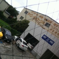 Photo taken at 原工房 PEUGEOT診断診療所 by だいき む. on 9/3/2011