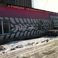 Photo taken at Техник by Денис Я. on 3/23/2012