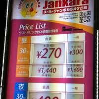 スーパージャンボカラオケ広場 お初天神店 Karaoke Box In 大阪市
