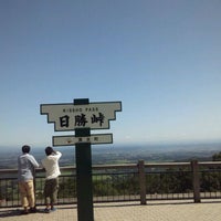 日勝峠展望台 上川郡 1 Dica 日勝峠展望台 上川郡 1 Dica