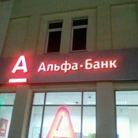 Photo taken at Альфа-Банк by Сергей У. on 11/21/2011