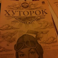 Foto tirada no(a) Хуторок por Andriy em 1/10/2012
