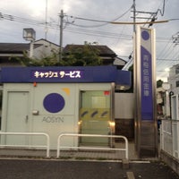 Photo taken at 青梅信用金庫 エコス奈良橋店出張所 by S.Tetsuya on 6/21/2012