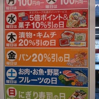 Photo taken at Keio Store by chrono Q. on 5/5/2011