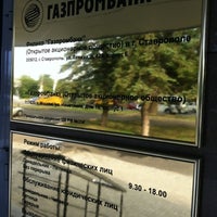 Photo taken at Газпромбанк by Oleg on 8/7/2012