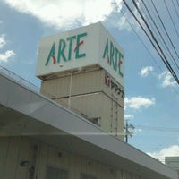 ヤマナカ アルテ津島店 閉業 津島市の食料品店