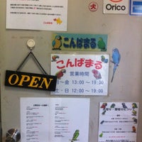 Photo taken at こんぱまる 上野店 by Red P. on 11/15/2011