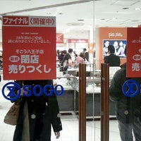 Photo taken at そごう 八王子店 by y_tyounan on 1/31/2012