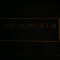 Photo taken at ロッテ新宿工場 by page 8. on 6/13/2012