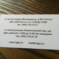 Photo taken at Первый печатный центр by Elena M. on 4/19/2012