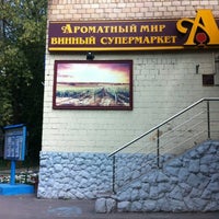 Photo taken at Ароматный Мир by Anna N. on 8/5/2012