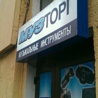 Photo taken at Музторг by Vasiliy L. on 4/25/2012