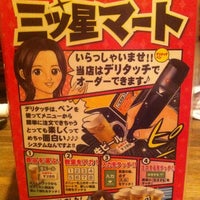 Photos At 三ツ星マート三島店 Photos At 三ツ星マート三島店