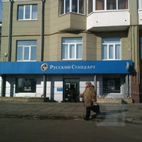 Photo taken at Банк Русский Стандарт by Alexey S. on 2/8/2012