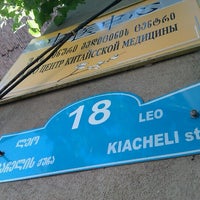 Photo taken at Leo Kiacheli Street | ლეო ქიაჩელის ქუჩა by Shota G. on 8/24/2012