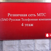 Photo taken at Департамент Продаж ЗАО&amp;quot;РТК&amp;quot; by Ирина К. on 9/13/2012