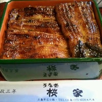 うなぎ 桜家 Unagi Restaurant