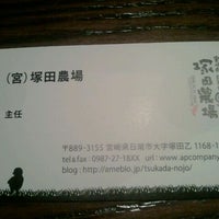 塚田農場 八王子店 Sake Bar In 八王子市