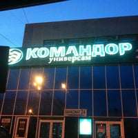 Photo taken at Командор by Ольга Р. on 5/18/2012