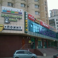 Photo taken at РИК-Поинт, пункт выдачи заказов by Ali G. on 6/6/2012