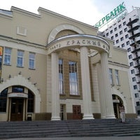 Photo taken at Площадь перед театром Красный Факел by Stepаn E. on 8/22/2012