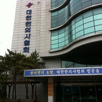 Photo taken at The Association Of Korean Medicine by Lee Myung-ji on 6/14/2012