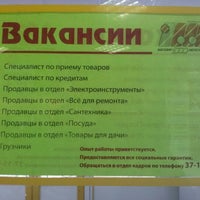 Photo taken at 1000 мелочей by Алексей Ш. on 3/24/2012