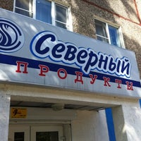 Photo taken at Северный by Sergey M. on 7/27/2012