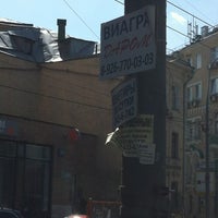 Photo taken at Дом Книги &amp;quot;Красный Маяк&amp;quot; by Olen&amp;#39;ka🌀 on 5/3/2012