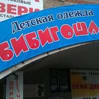 Photo taken at Бибигоша by Danny D. on 3/10/2012