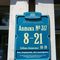 Photo taken at Аптека 317 by Fedor G. on 7/5/2012