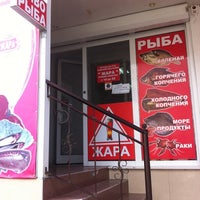 Photo taken at Жара by Sergey K. on 8/14/2011