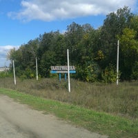 Photo taken at Екатериновка by Giv U. on 9/11/2012