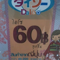Photo taken at Daiso by 1show on 12/25/2010
