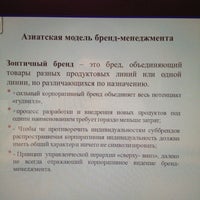 Photo taken at Высшая школа современных социальных наук МГУ by Andrey S. on 4/11/2012